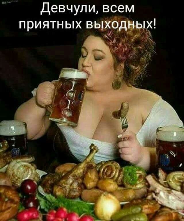 Девчули всем приятных вьрзоднырб И