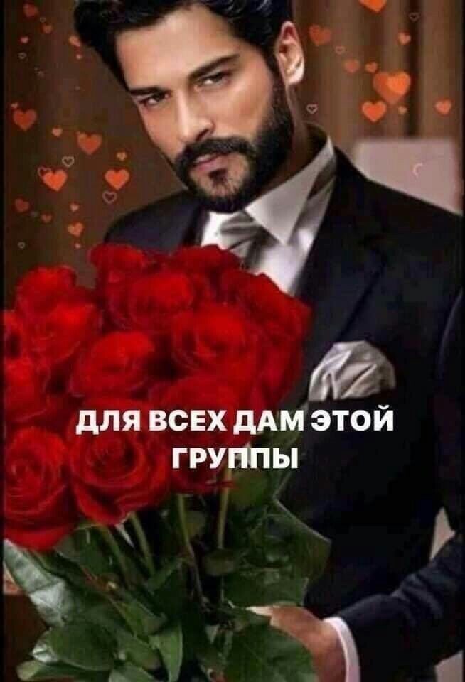 а для всех дАМэтой путы