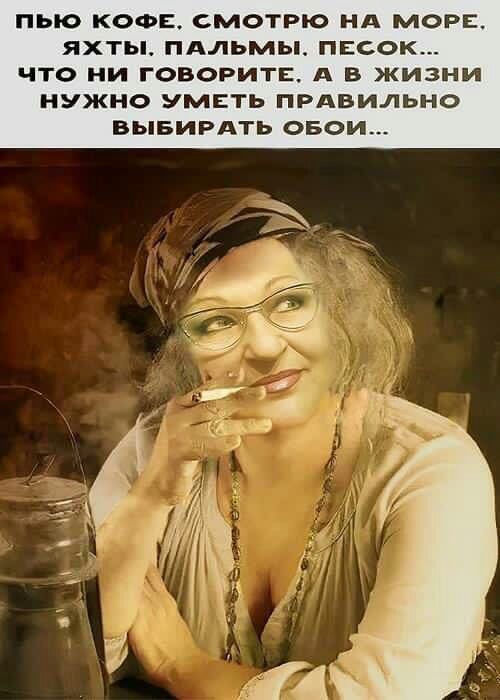ПЬЮ КОФЕ СМОТРЮ НА МОРЕ ЯХТЫ ПАЛЬМЬЪ ПЕСОК ЧТО ии ГОВОРИТЕ А В ЖИЗНИ НУЖНО УМЕТЬ ПРАВИЛЬНО ВЬБИРАТЬ ОБОИ