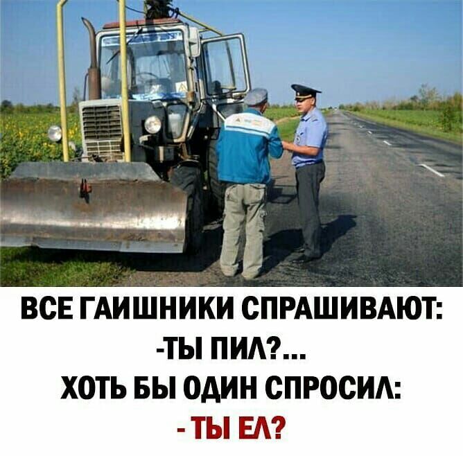 ВСЕ ГАИШНИКИ СПРАШИВАЮТ ТЫ ПИА ХОТЬ БЫ ОДИН СПРОСИ ТЫ ЕА
