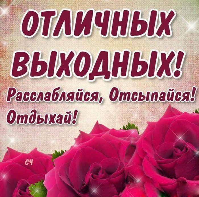 ТЪіэитгц итыж выходных Р абляции Отсыцащся щд ыхай ча аа