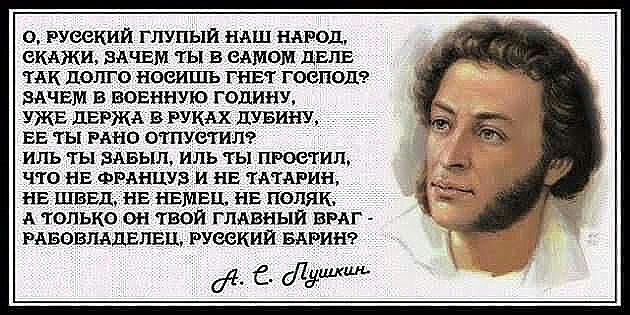 о Руевкий глупый ндш идиш екджи вдчвм ты в имам дада ик долго иоеишь гиг г господч вдчвм в военную годину уже держд в гукдх пувину не ты это отметил иль ты вавыл иль ты простил _ что нЕ винта и ив пития нв шпиц нв нЕмЕЦ и поляк а только он твои гмвиыи ииг Рдшвлддвпвц руввкип виш 19 де С Души