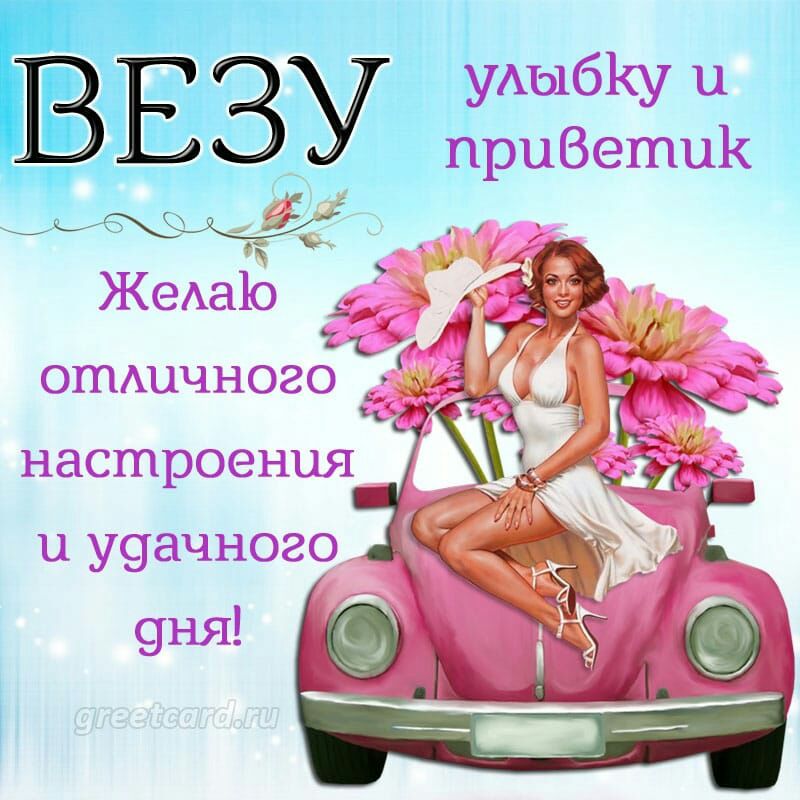 настроения и уцачного