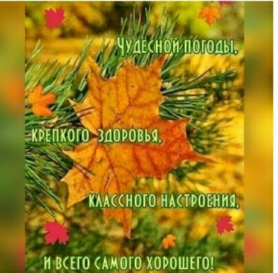 ЧУДЕрНФЛЛОЦОЦЬЦ д г _ КРЕПК0Ю ЗДОРОВЬЯ КМКНОЮ НАЦРОБНМ ИМЕЮ АМОЮ ХОРОШПОЁ