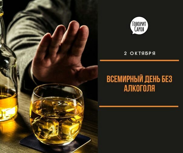впявгч ВСЕМИРНЫЙ ЛЕНЬ БЕЗ АЛКППШЯ