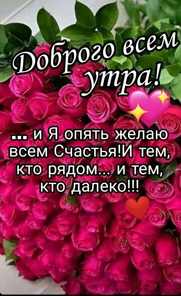 д иЯ опЯТь желаю ъвсем СчастьяЙ тем кто ряд9м и тем ёто далеко 51 м _ К д
