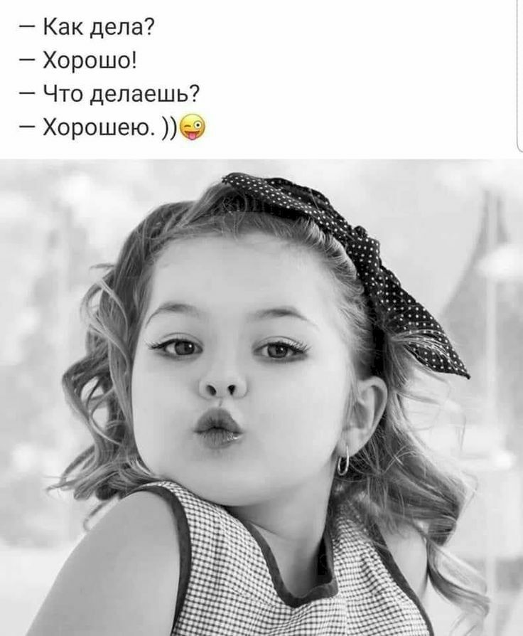 Как дела Хорошоі Что делаешь Хорошею Ф