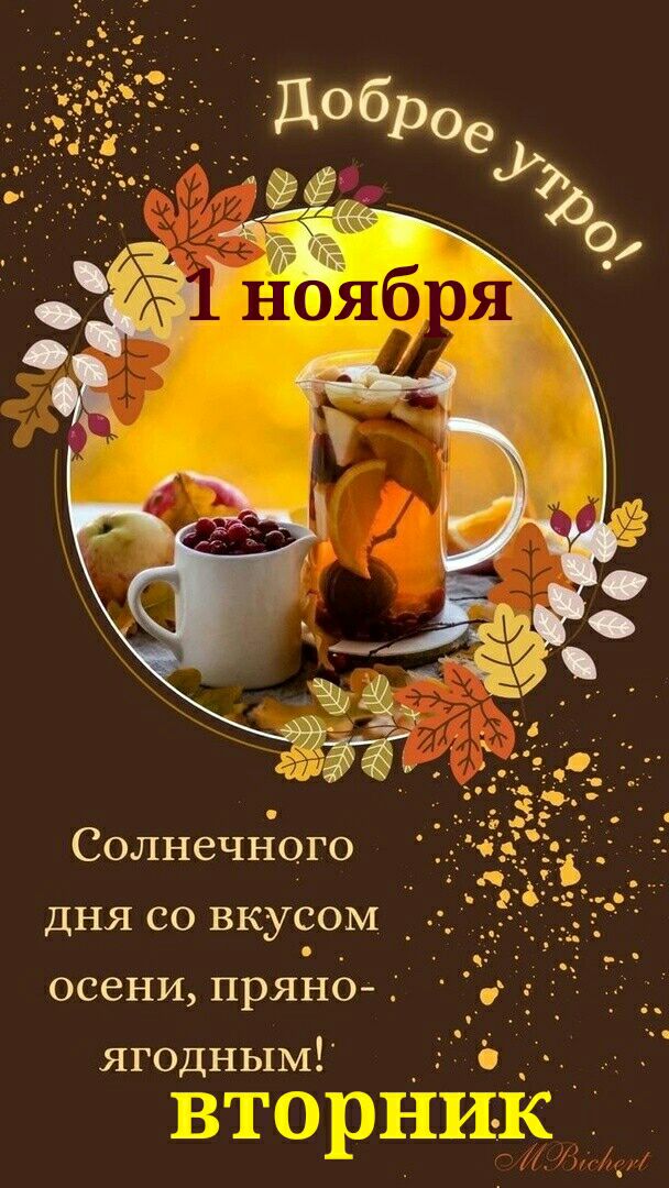 Солнечьіого дня со вкусом осени пряіхб ягодным _ Е