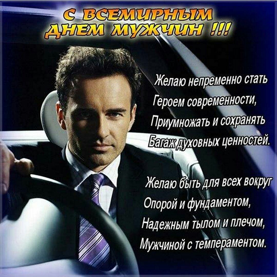 Желаю непременно сть Г тем современности ПРИУММоЖПЬ и их мять Оперой и фуидамеитм Надежным ьшоми плечам Микчииий с іейлерамеитм