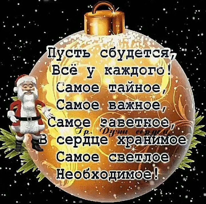 ся Пусть сбудет д ги _ аждоі ЪСёёё Ёч к чи ме 3 _