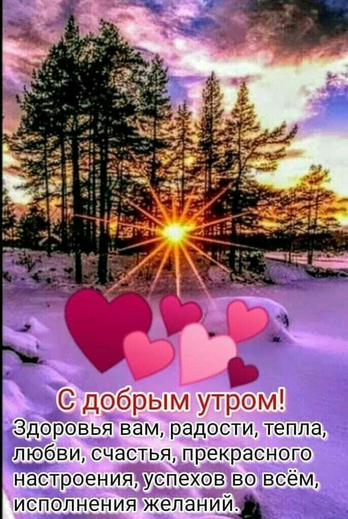 г _ и ООО зі А у ГОА ЗДЗЁОВЬЯ вам радости тепла ВИ счастья ПреКРЭСНОГО НЭСТРОЁНИЯАУСПЁХОВ ВО ВСЁМ ИСПОШЁНИЯ желаний