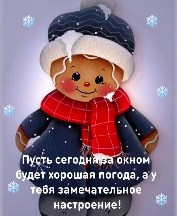 ет хорошая погода я замечателвн настроение