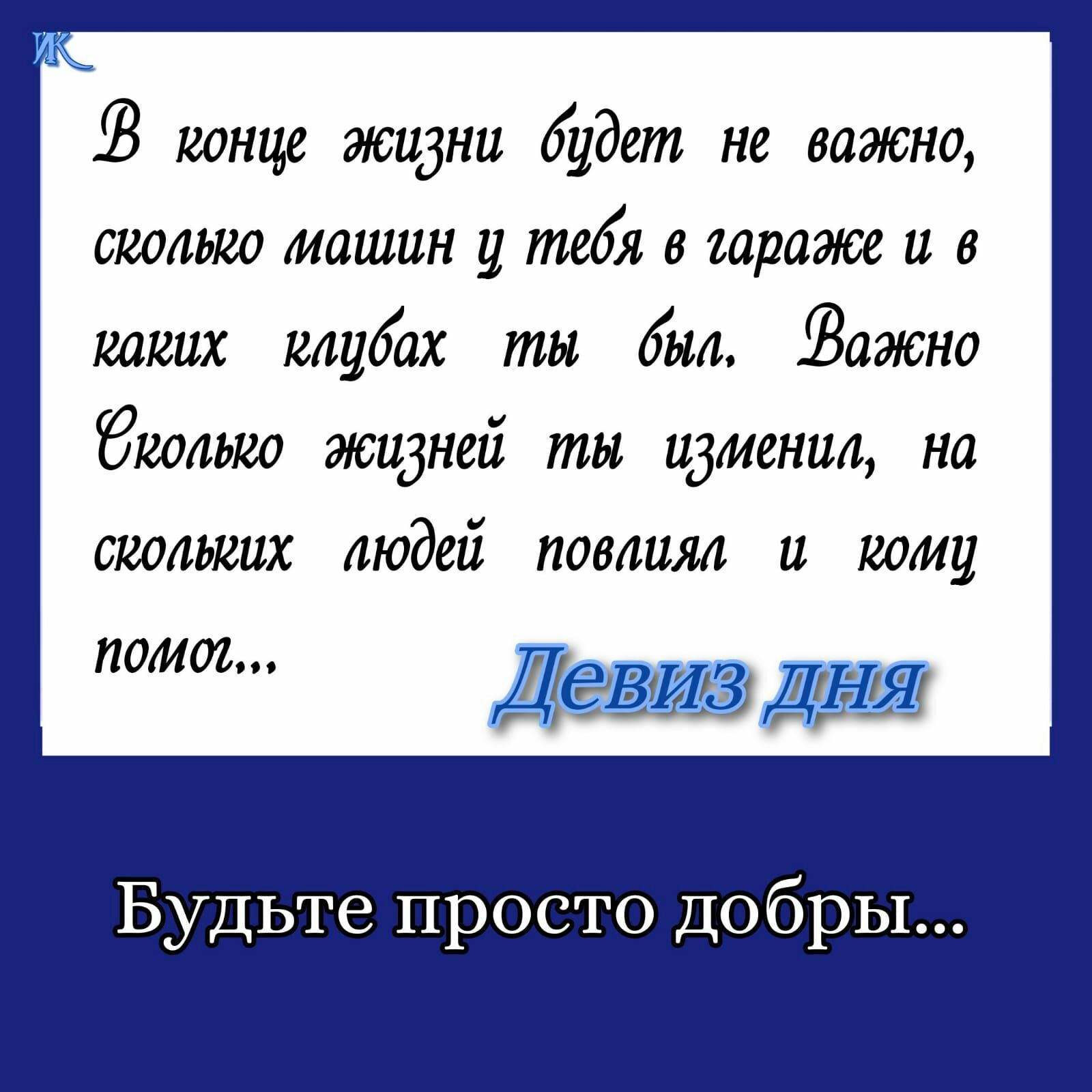 В конце жидни будет не важно сводит машин и тебя в гараже и в каких клубах  ты был Ёажно Ёкоджо жидкий ты идменил на стильных людей повлиял и шуму нами  ДЁЕИЭ ДЫЯ