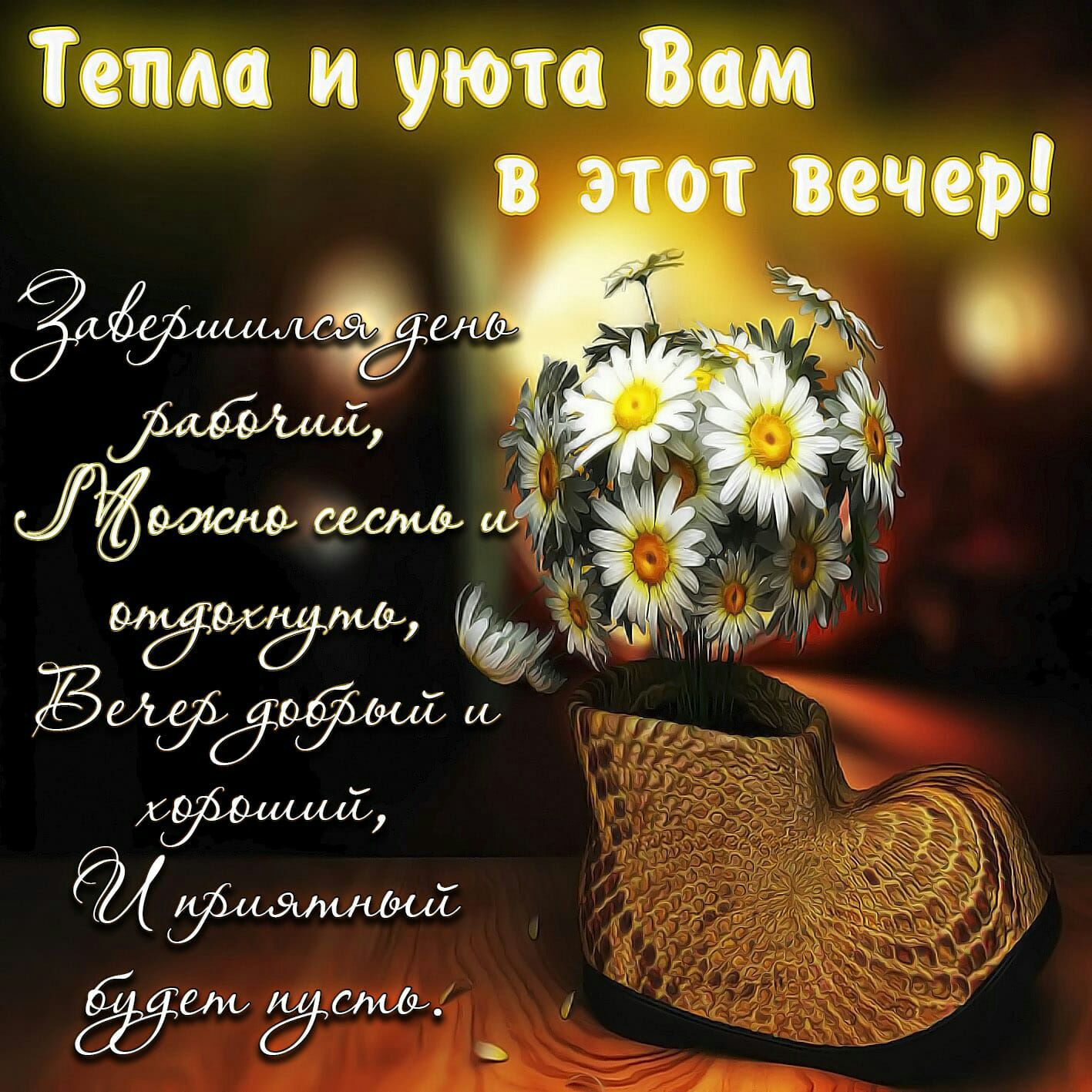 Тома и уюта щ шар