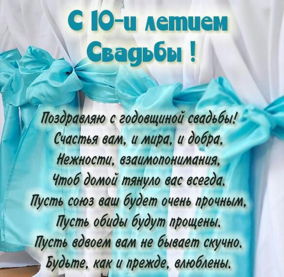 С О ц летием д 3 Свауьбы _ Я годощаиш шайбы Счастья мм и мам доіра демосли лапшагонщика Чтоб домой шум вас всегда усть сот иш будет очень прочим усім обиды будуп прошли усть вдвші см не бывает случае Будьте же 11 прежде влюблены