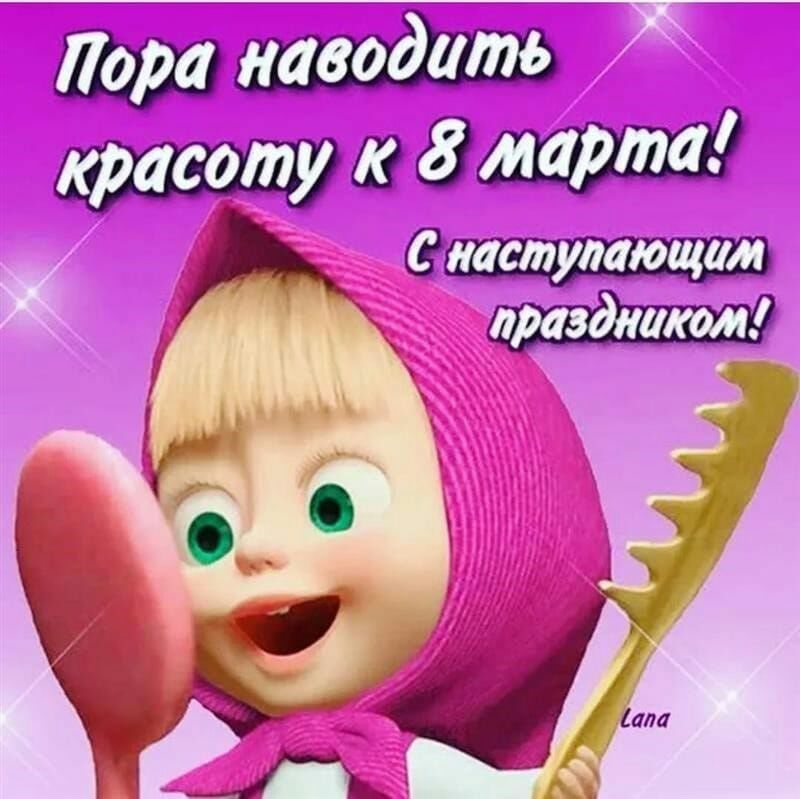 Щаз_ 8 _ __