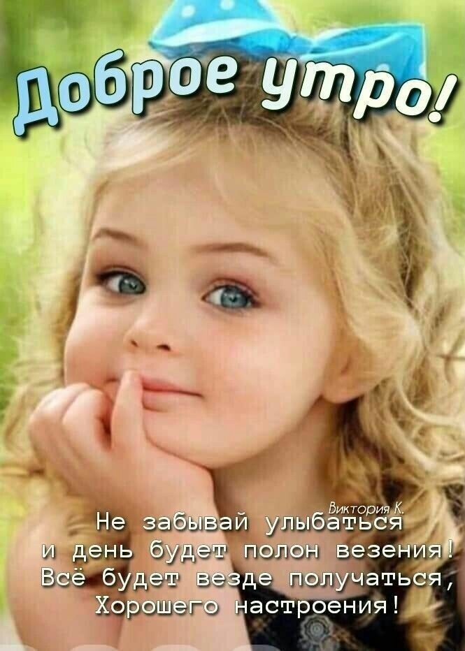 З ч ФЁЁ Не 32 Й день у В Бсе буд здедтолу хороШЕ О МНнастроения