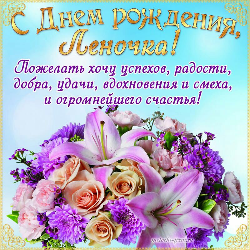 днем реж ший Ленивый Я Шожтцть хочу уипехов радости добри удачи вдохновения и смет и огромнейщеио очпотья д
