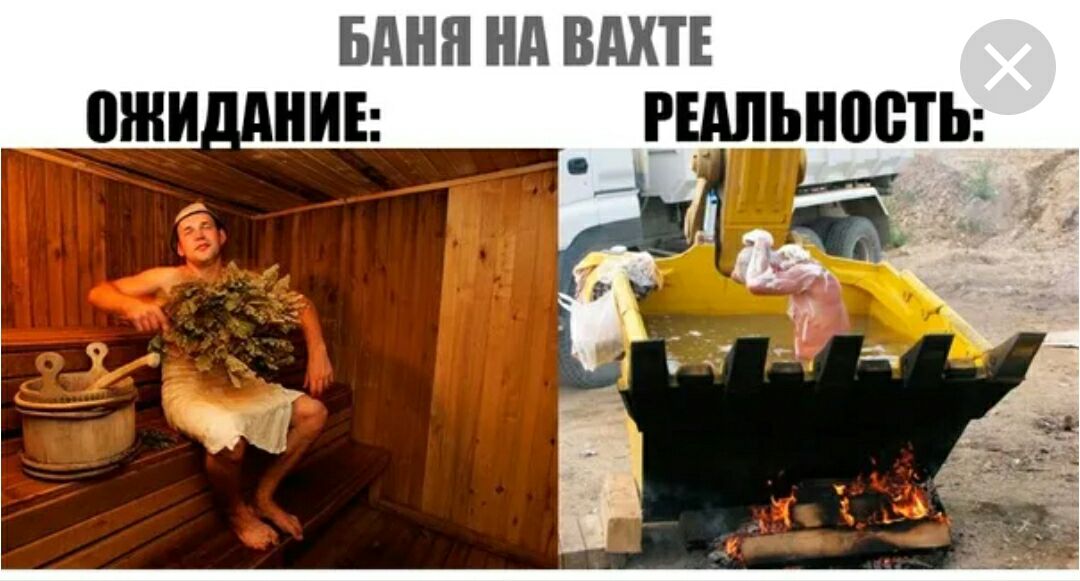 БАНЯ Нд ВАХТЕ РЕАЛШПШЬ _х