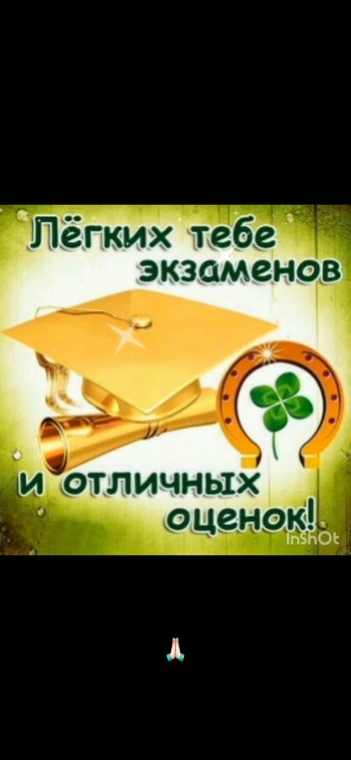 Лёгких тебе ЭКЗЦМЗНОГВ
