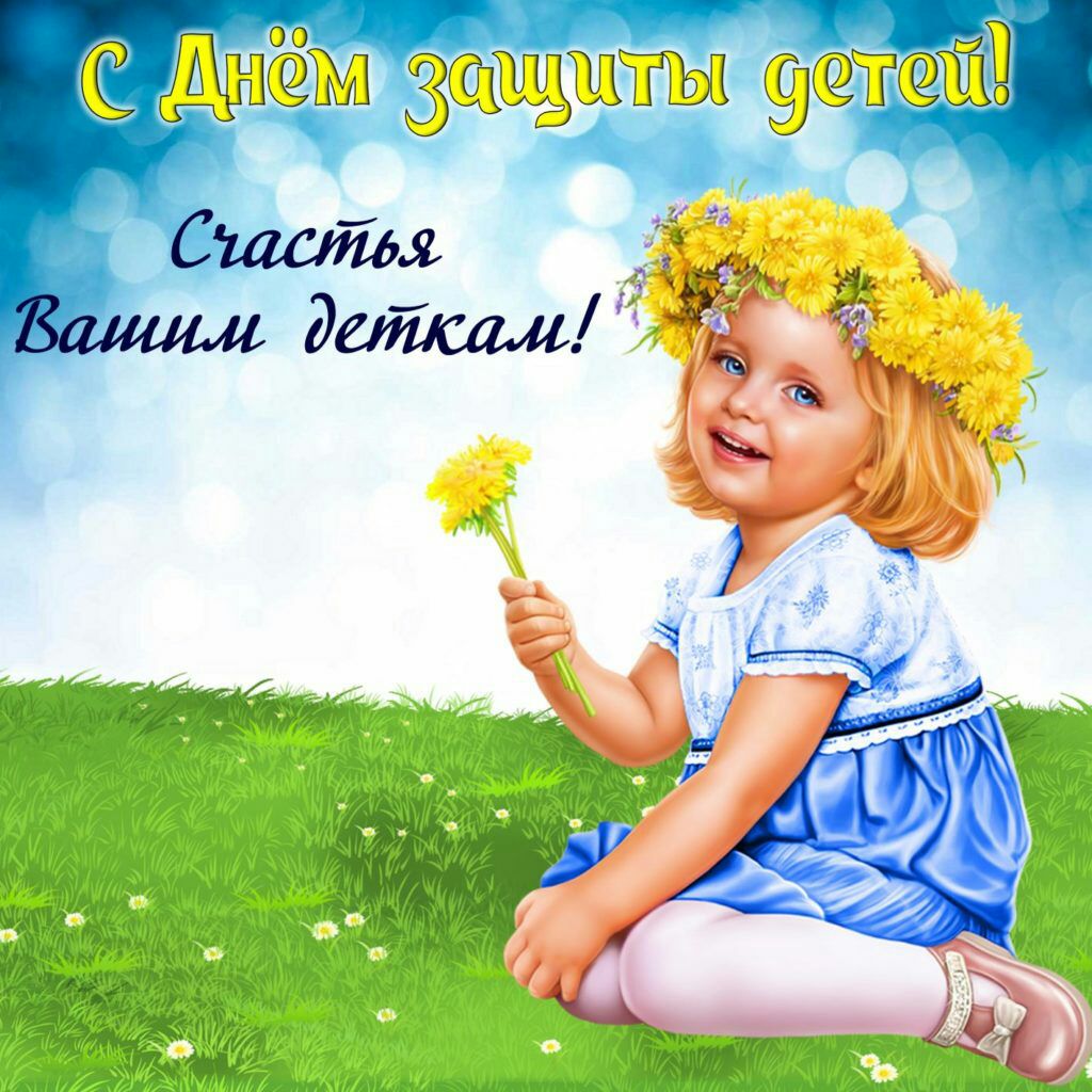 РС днём защиты учтет СшаЯм _ Вашим дейсал