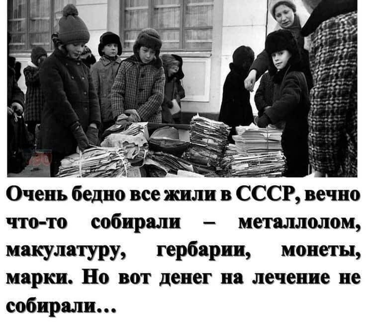 по п собирали метитолои макулатуру прбярии монеты МдРКЦ НО вот денег лечение не собирали