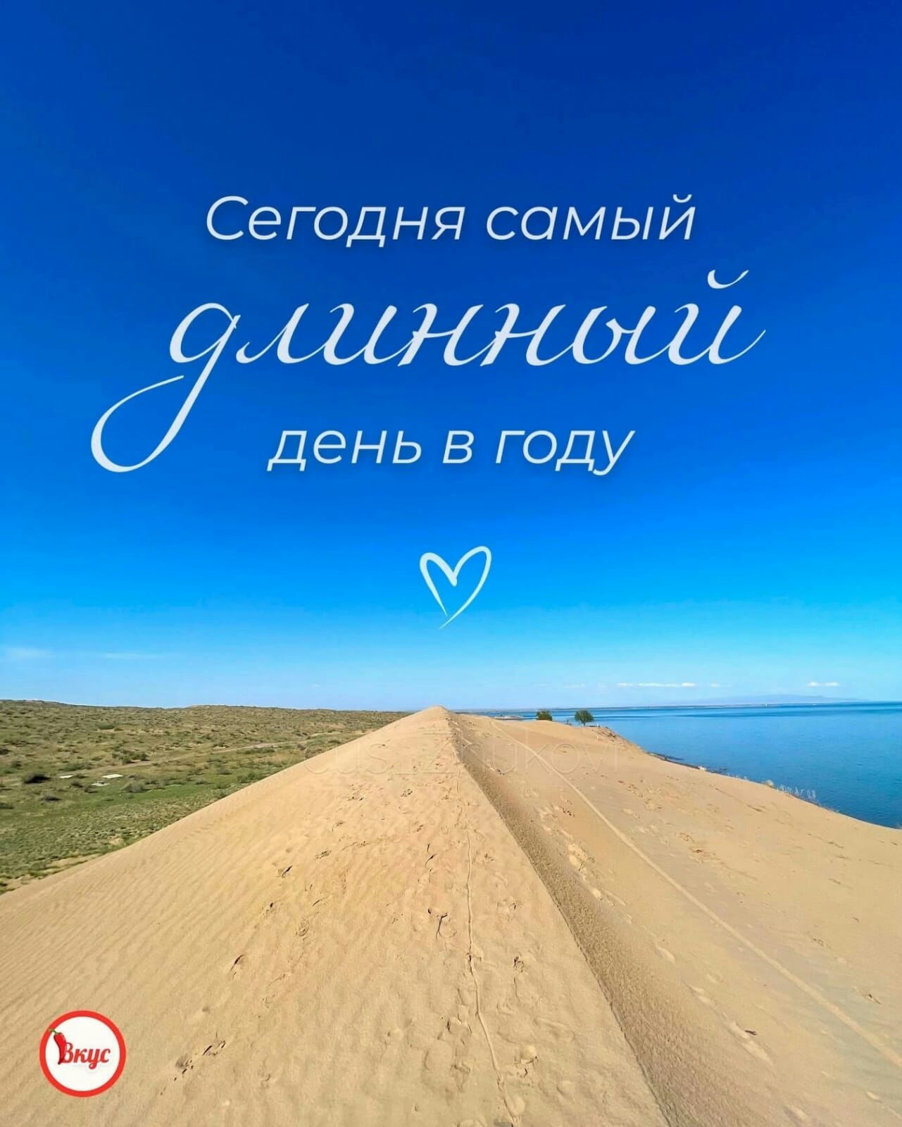 Сегодня сспиый