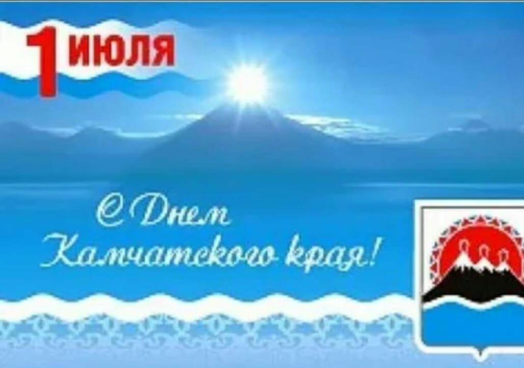 1 июля