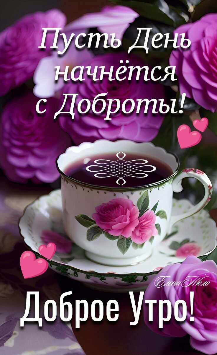 а мдент ачнется с Доброты Д
