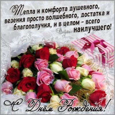 4 и комфорта душевного лшебиого достатка и и в целом всего наилучшгго везения просто во благополучия