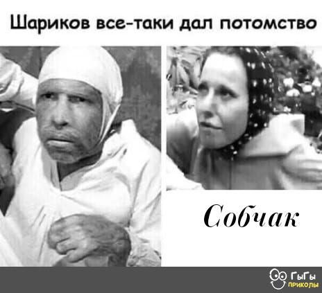 Шариков все таки дал ПОТОМСТВО