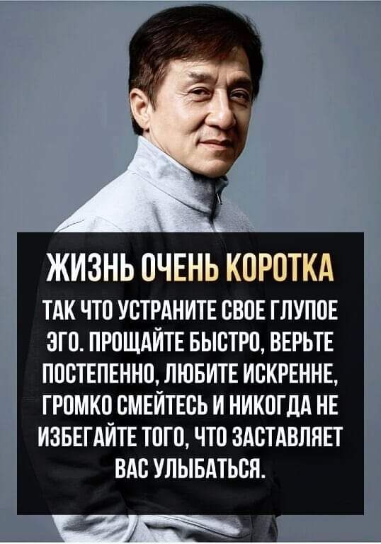 ЖИЗНЬ ОЧЕНЬ КОРОТКА тАк что устмнитв свшг глупо эго пюшдйтв БЫВТРП вягьте ппвтвпнннцлювитъискрнннь громко смвйтвсь и никогдд НЕ извнгдйтв того что здстдвпнп вдсулывдться