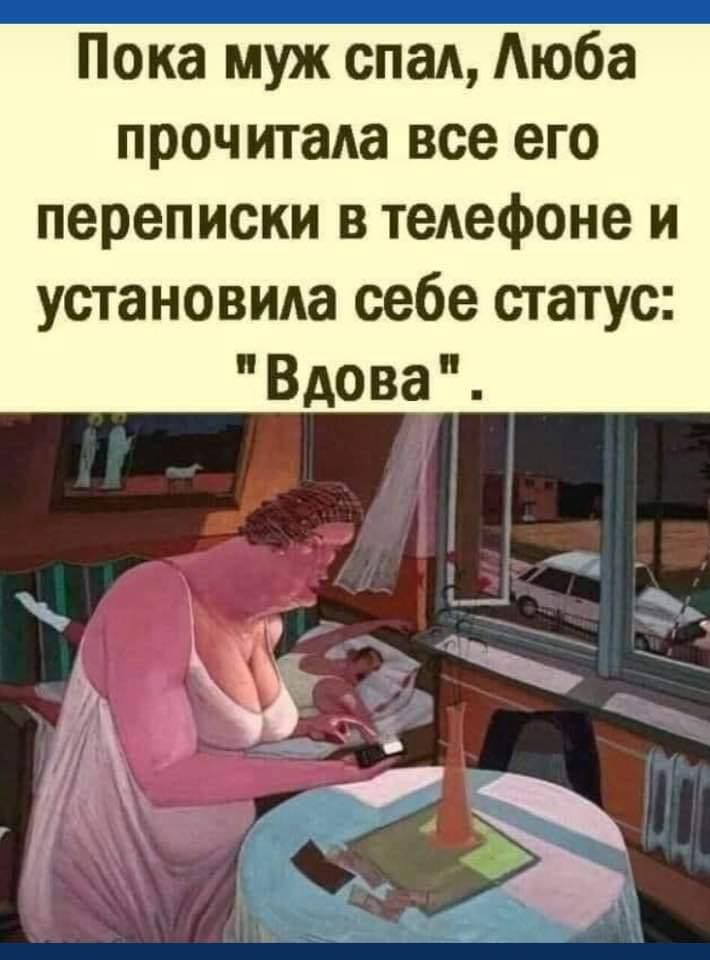 Пока муж спад Аюба прочитала все его переписки в телефоне и установила себе статус