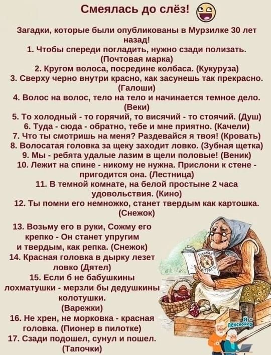 Смеяпась до слёз эпид клювы были ппубпиюшы Мурзилке зп пн 1 чтбы спереди птлщить чуши сиди полить почтил млин Кругом палец посредине колбщ кукупуп вишу чпрпо ити Кривко щуиешь вскр сип г лоши п Волос и вина или и пло и ипчиинысл пино прно веки 5 т хопщшый горячий висячий в спящий душ в туд тош обр щ ее и ии ридми Клинт 7 Чт смотришь мнил Рщвнйвя шил краш ь в Видови я голови шиу щадит по о зум щ в 