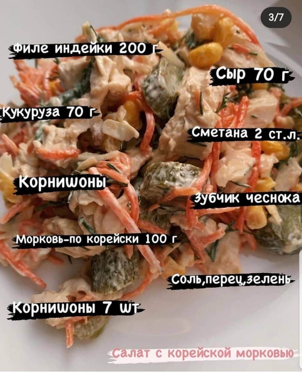 Морковь по корейски_100 г Хь