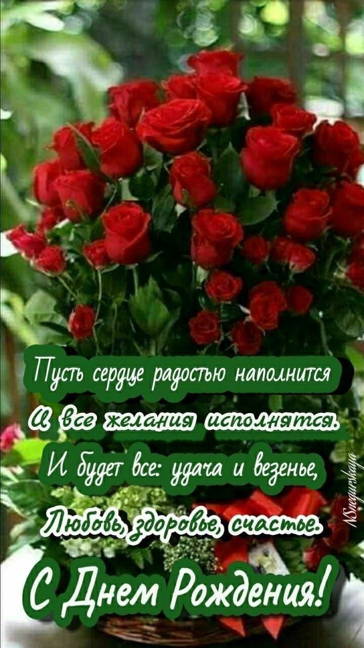 Пут срре щоаъю наполнится гз Ч Людаьдооое очостое Та ВОр ч СОй 4 С Днем Рождения