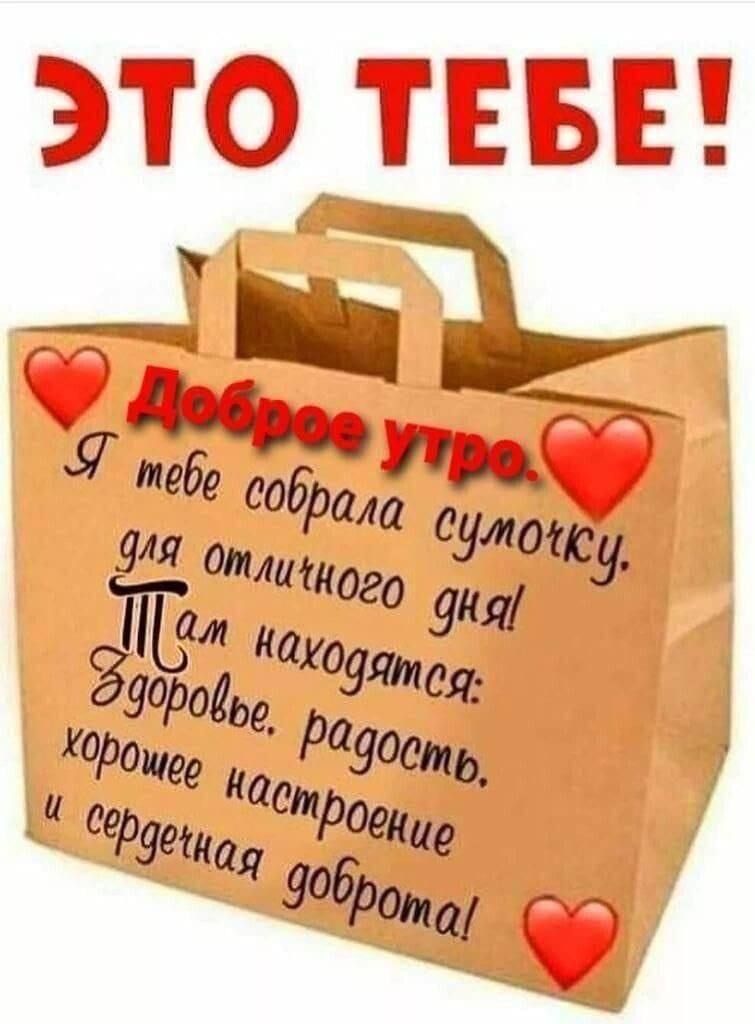 Это тебе! М 