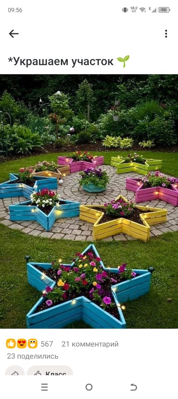 Украшаем участок 🌱