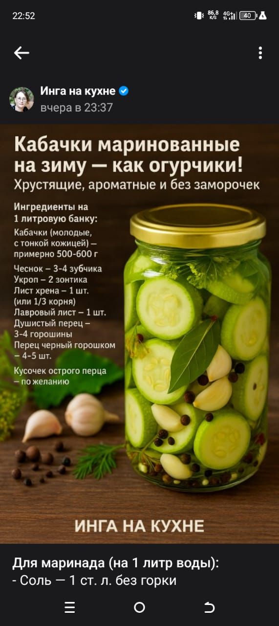 Кабачки маринованные на зиму — как огурчики!
Хрустящие, ароматные и без заморочек

Ингредиенты на 1 литровую банку:
Кабачки (молодые, с тонкой кожицей) – примерно 500–600 г
Чеснок – 3–4 зубчика
Укроп – 2 зонтика
Перец черный горошком – 4–5 шт.
Кусочек острого перца – по желанию

Для маринада (на 1 литр воды):
Соль – 1 ст. л. без горки