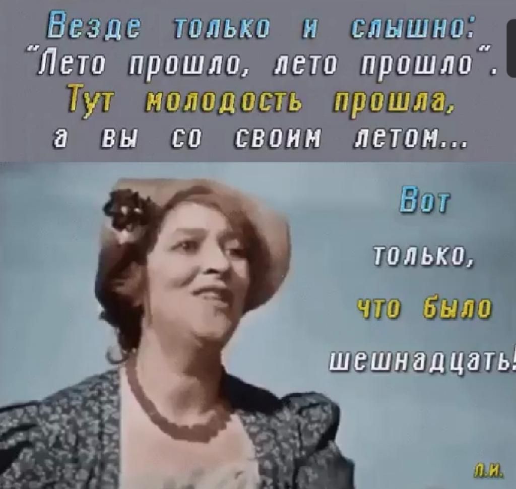 Везде только и слышно: 