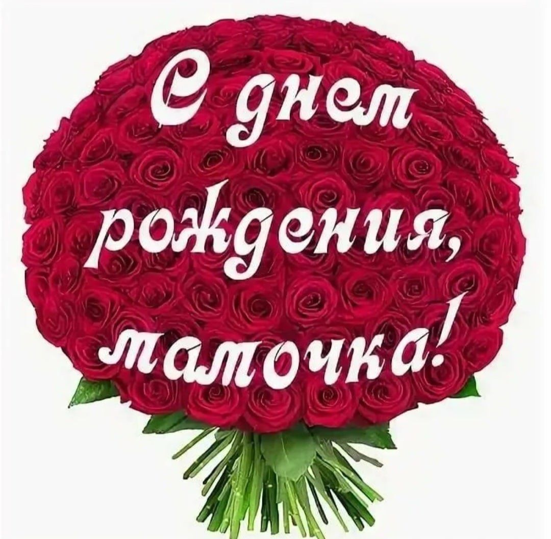 С днем рождения, ласточка!