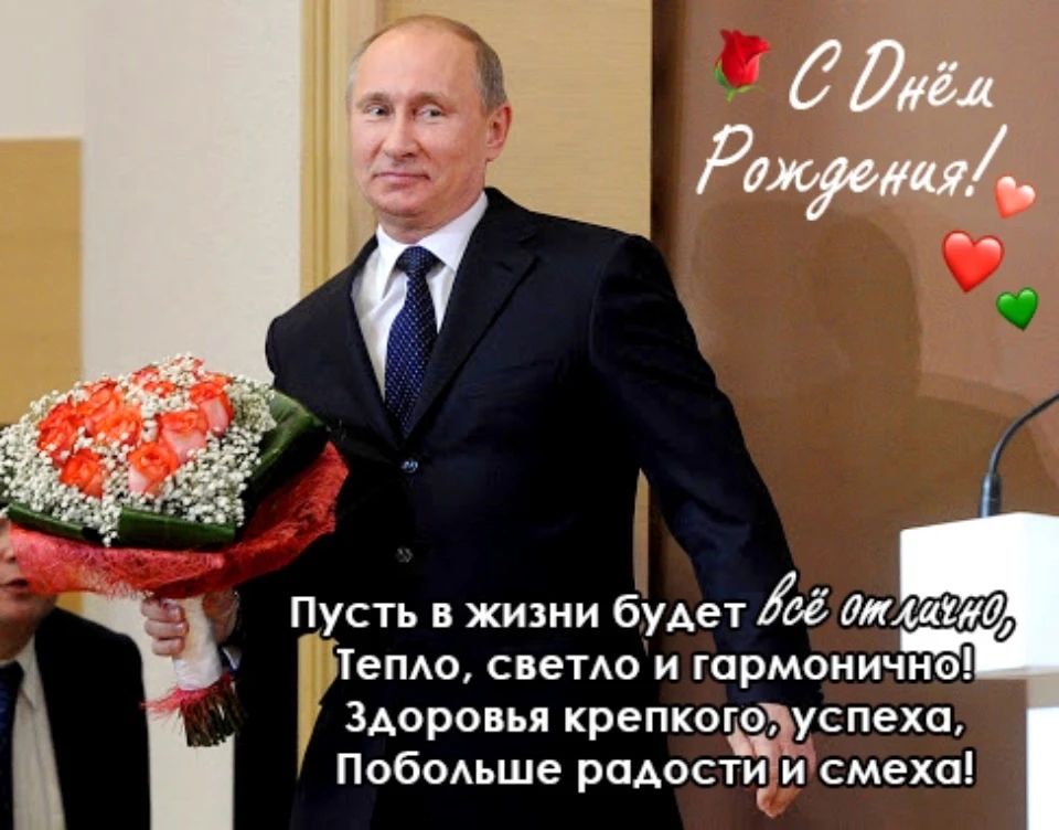 С Днём Рождения! Пусть в жизни будет всё отлично, тепло, светло и гармонично! Здоровья крепкого, успеха, побольше радости и смеха!