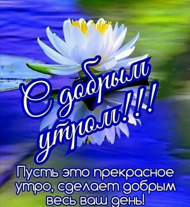 Пусть это прекросное іуі т рФЁС9ехоет 9обрым вееь вош 9ень