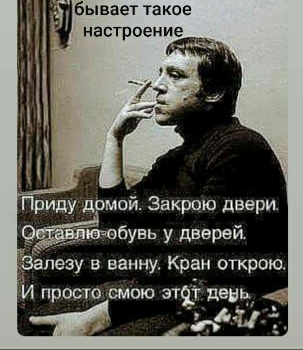 убывает такое настроение цу алезу в ванну Кран открою Мою этііёіденц