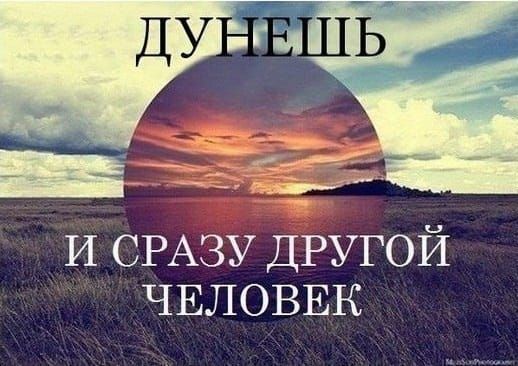 И СРАЗУ ДРУГОЙ ЧЕЛОВЕК
