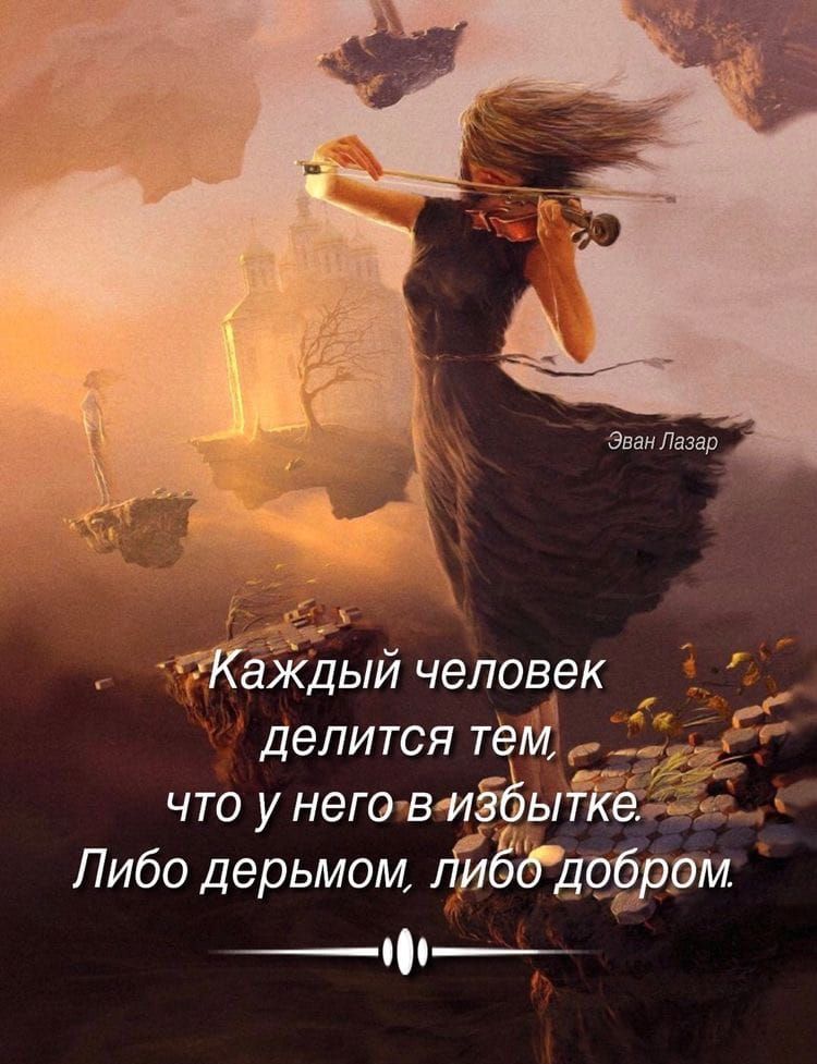 Эван Лазар ЙЁЁЖЪЫЙ человек делится теМ _ что у негоВМЕЁЫЙЁЁ Либо дерьмом гіЁЁЁГдоЁром