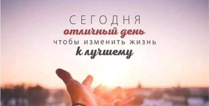 СЕГОДНЯ чтобы изменить жизнь Едушлема и