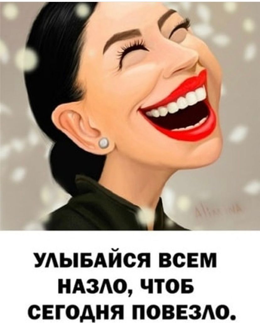 УАЫБАЙСЯ всем ндздо чтов сегодня повездо