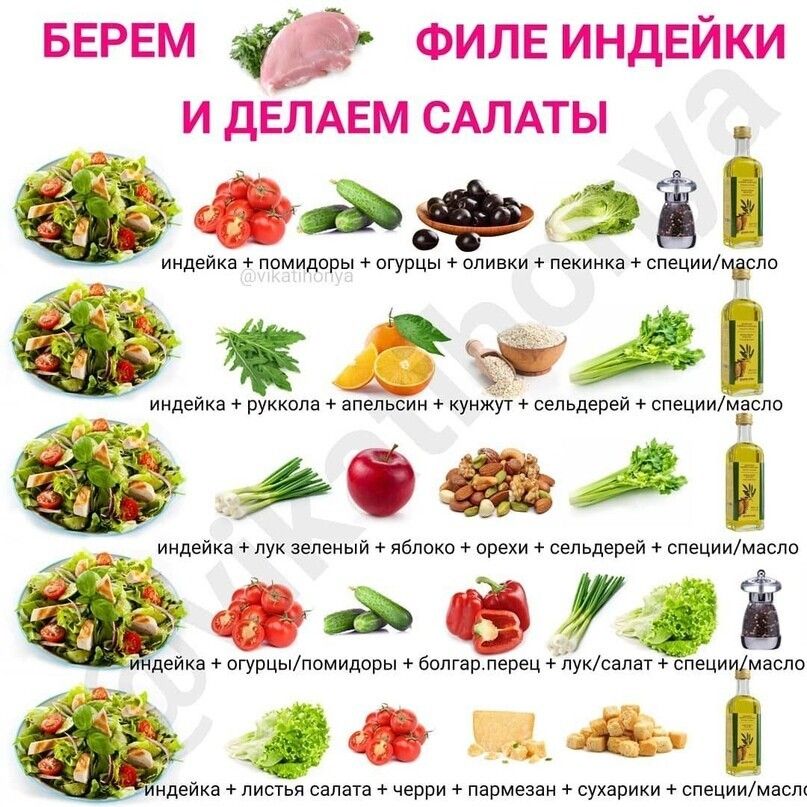 БЕРЕМ ФИЛЕ индвйки и двпдвм САЛАТЫ ья дій или пмуш пли ии