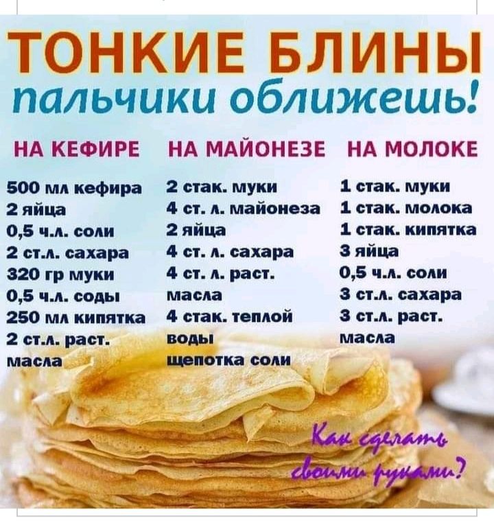 паліэчики бближеьйь НА КЕФИРЕ пофиг 2 ий од и соли пл сахар по гр муки о чл силы ш кипит нд рп шыш НА МАЙОНЕЗЕ НА МОЛОКЕ тк му и д шпон и яйщ а и вах ра и д рва мии тк пилой и Юпоид щи стак муки 1 сип молока 1 наш кипятк а лйпд 05 чл соли нд нира стл рди маш